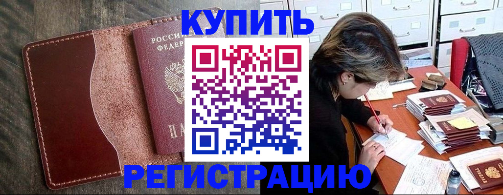 временная регистрация 2025 в ХМАО