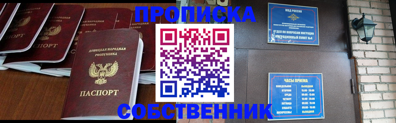 прописка регистрация в ХМАО