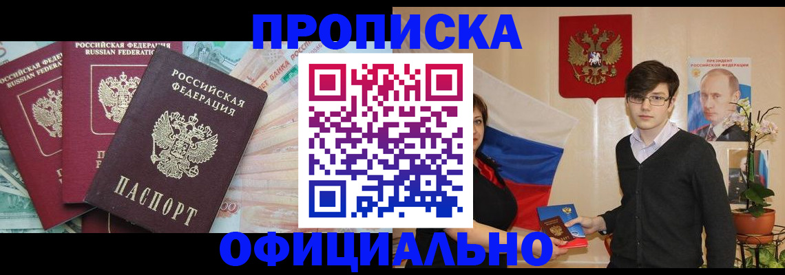 временная регистрация адрес в ХМАО